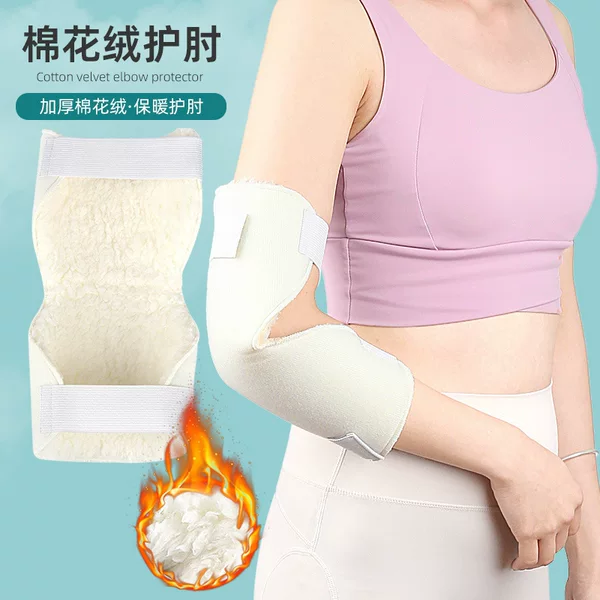 Warm Elbow Pads, Soft and Warm Postoperative Bedsore Elbow Pads, Adjustable Self-Adhesive Thickeneded Cotton Velvet Elbow Pads and Protective Gear