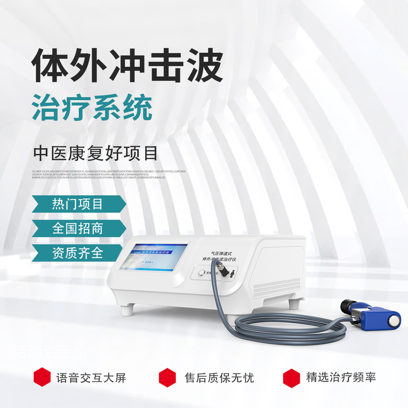 Shockwave Therapy Device Pneumatic Extracorporeal Shock Wave Therapy Equipment Orthopedic Pain Department