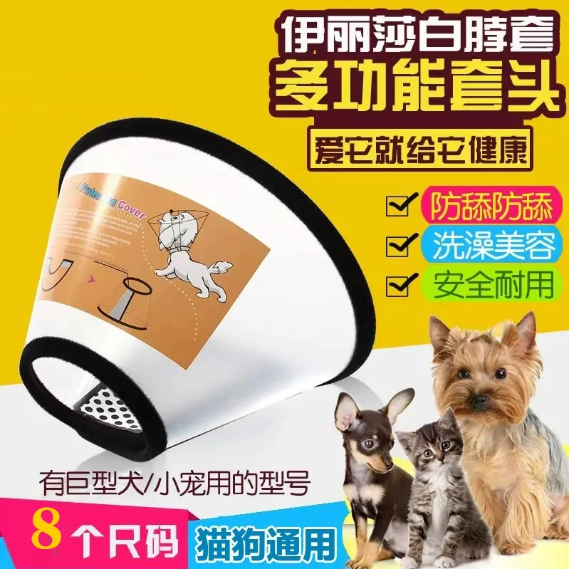 Elizabeth Circle Кошки и собаки Уборка от укуса