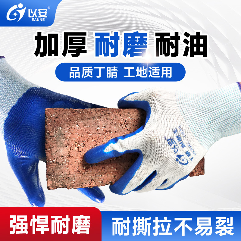 Yi'an N518 protección laboral al por mayor de caucho guantes de nitrilo resistentes al desgaste antideslizante guantes de goma a prueba de aceite para el trabajo en el sitio de construcción