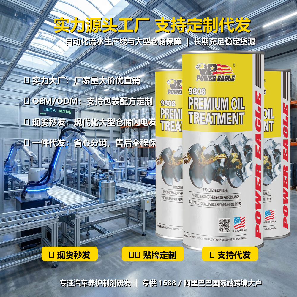 Thunder Eagle Engine Oil Additive, Engine Anti-Wear Repair Agent, Powerful Solution for Burning Engine Oil, Engine Oil Essence, Engine Protection Oil