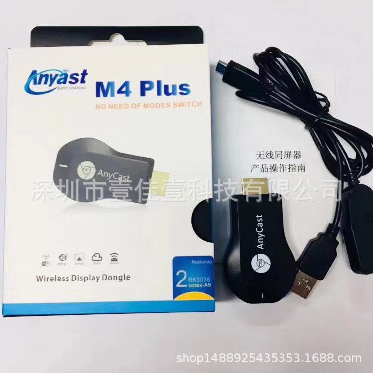 RK3036-M4 플러스 컷 프리