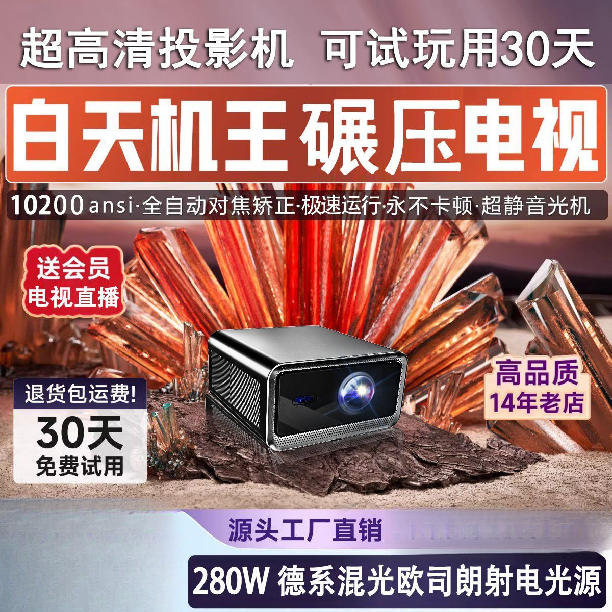 Laser Projection 2025 New Ultra Enhanced High-Strength Theater-Level Projector Fully Enclosed Opto-Mechanical 4K Projector
