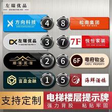 厂家直销亚克力电梯楼梯标示标牌导向牌警告牌禁止牌广告牌