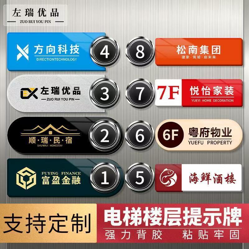 厂家直销亚克力电梯楼梯标示标牌导向牌警告牌禁止牌广告牌