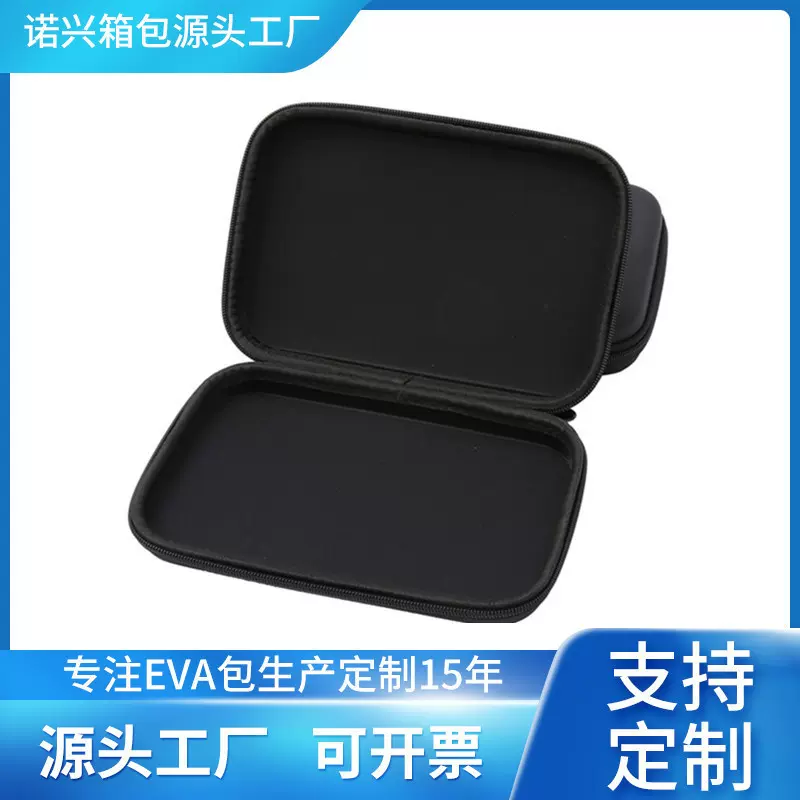 定制3C数码包装盒 充电线充电器配件收纳包 eva空包 eva拉链PU包