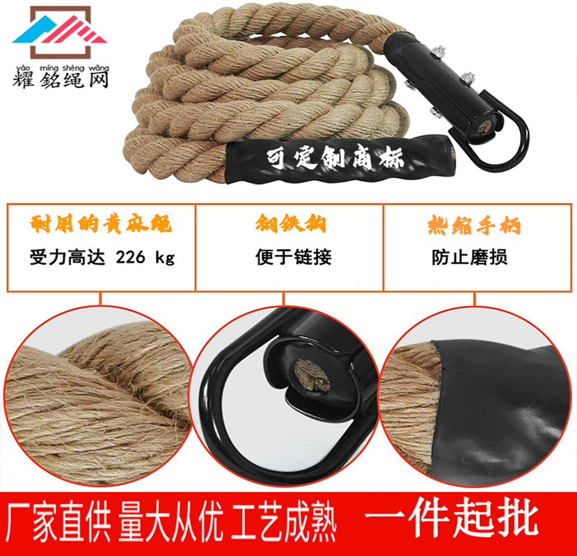 部队体能锻炼力量运动攀登麻绳室内户外锻炼攀爬训练绳攀爬绳