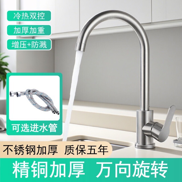Morning Dew's New 304 Stainless Steel Sink Hot and Cold Faucet 360-Degree Rotating Special Shower Faucet