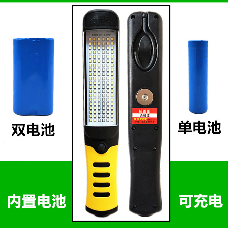 Suitable for Magnet Anti-Fall Repair Lamp Dual Battery Charging Led Work Lamp Car Repair Lamp Handheld Work Lamp
