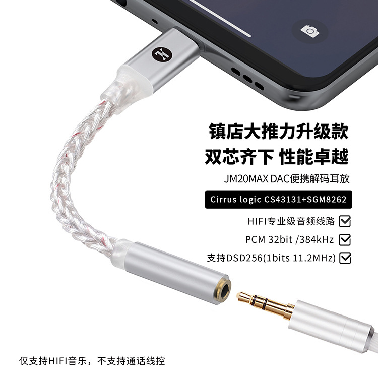 大推力hifi解码耳放小尾巴cs43131解码芯片适用苹果3.5插孔放大器