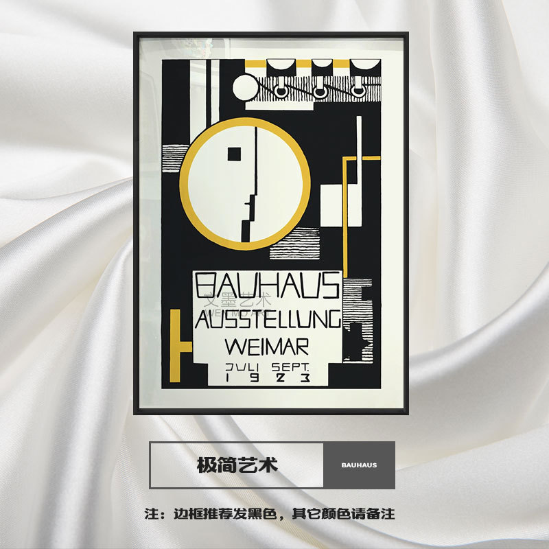 バウハウスバウハウスシンプルな黒と白の工業風抽象的な幾何学的装飾画ロフト大衆スタジオプリント