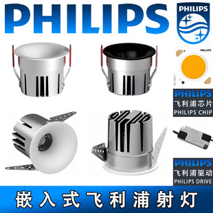 92 Display Bedroom Home Accessible Luxury Cob Anti-Glare Ceiling Light Intelligent Dimming 75 Opening Embedded Philips Spotlight