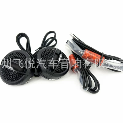 Car horn/tweeter speaker HIFINE HI-H5 treble