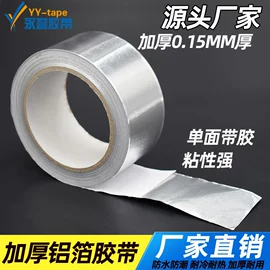 工业产品胶带;办公用品胶带;电子产品胶带