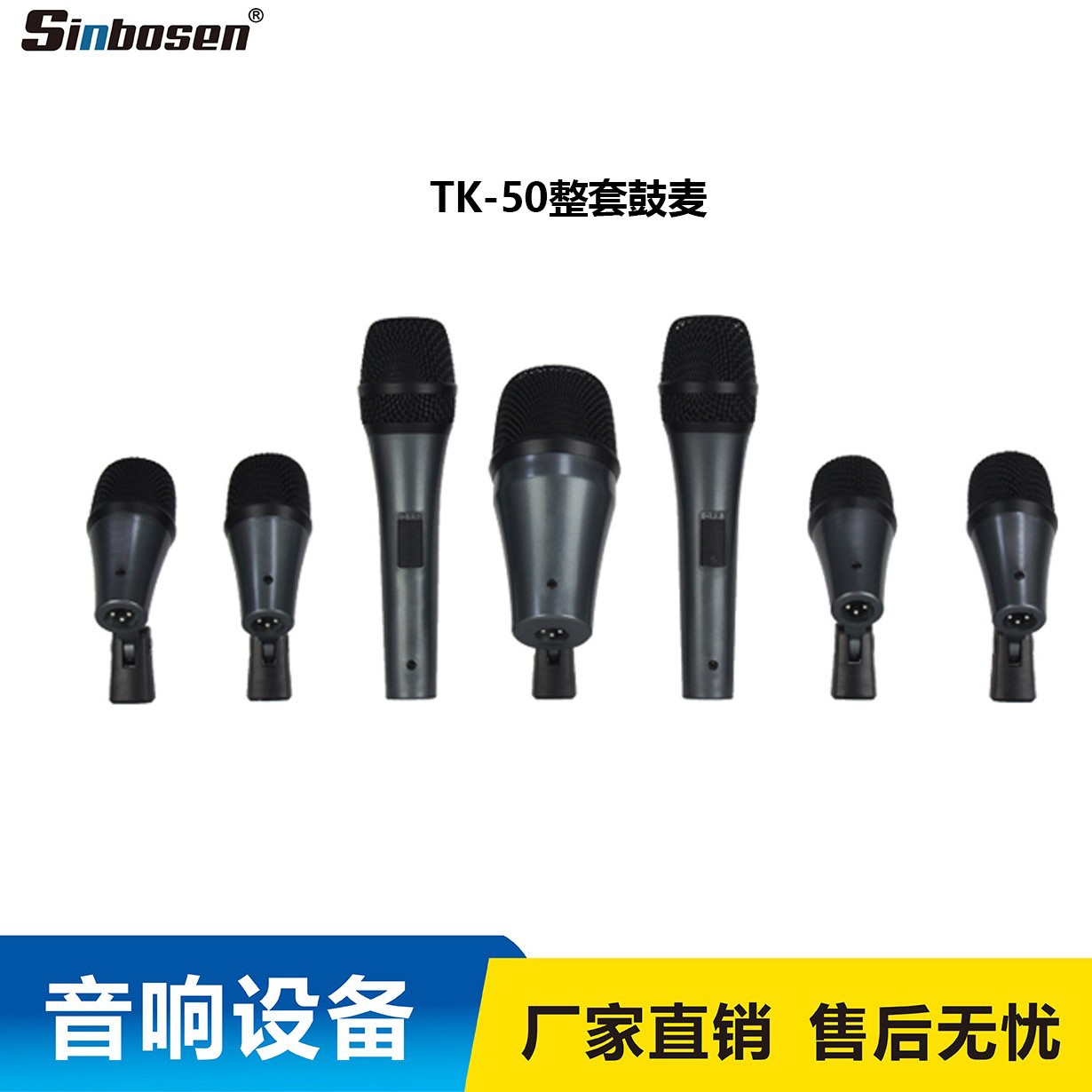 Micrófono de combinación de tambor profesional micrófono de instrumento musical 5 instrumentos de percusión traje de micrófono de rendimiento de jazz