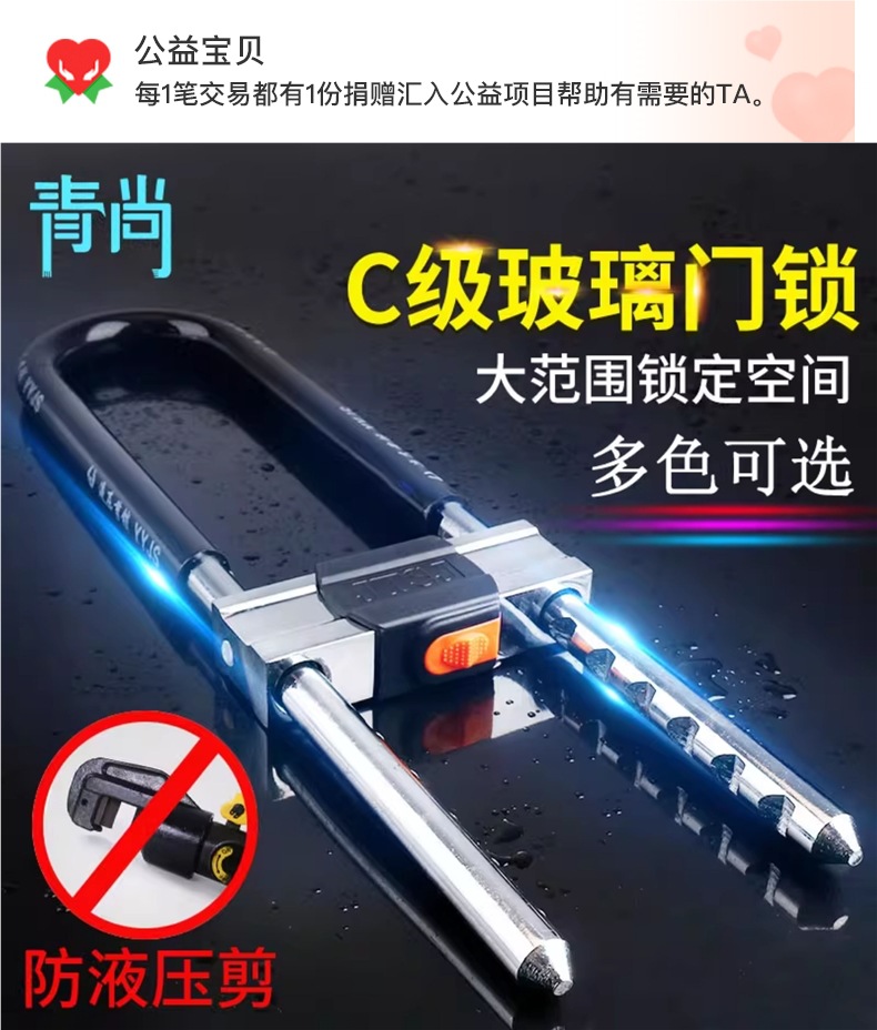 Qingshang Glass Door Lock Double Door U-Shaped Lock Shop Door Plug Lock Anti-Theft Lock Double Open Extended U-Shaped Lock Motorcycle Lock