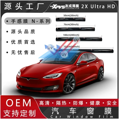 Car solar film wholesale insulation film glass film explosion-proof film hand-feeling film sunscreen film factory direct sales whole car film