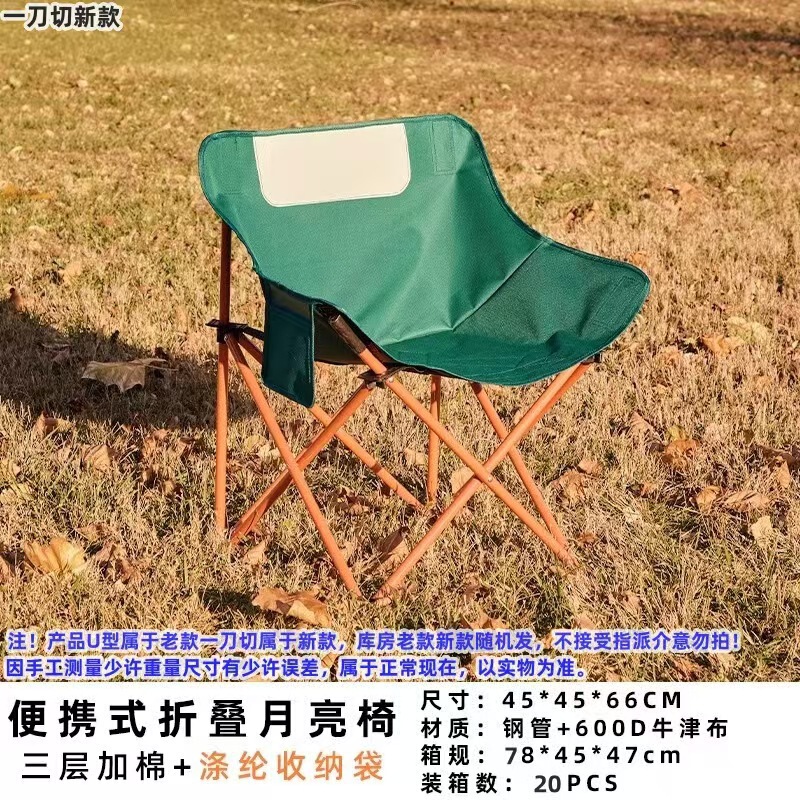 アウトドアキャンプテーブルと椅子セットポータブル背もたれ椅子ムーンチェアエッグロールテーブルレジャー怠惰なスツール折りたたみテーブルと椅子|undefined