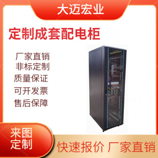 Factory Direct Sales Led Display Power Distribution Cabinet, Cabinet-Type Power Distribution Cabinet, Variable Frequency Electric Control Cabinet, Power Cabinet