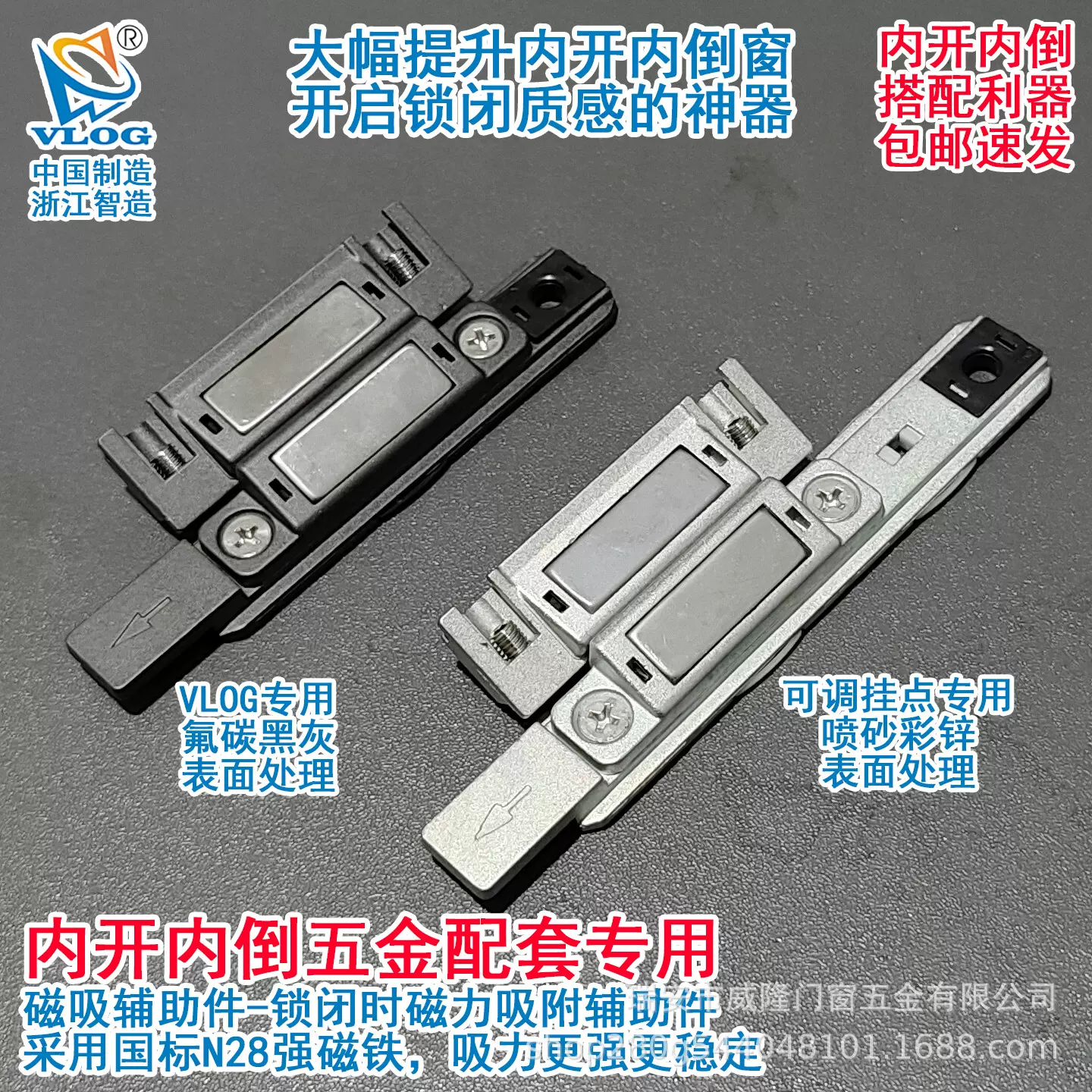 内开内倒专用磁吸辅助件大幅提升门窗开启锁闭质感断桥配件锌合金
