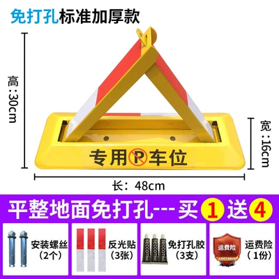 space lock, automatic car lock, Car lock - dual-use-no-drill-or-drill-installation-48cm-standard-thickened-without-lock