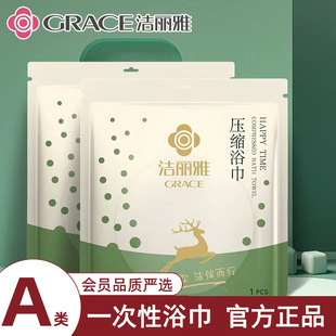 Jielia Disposable Compressed Bath Towel Separate Packaging Portable Travel Supplies Thickened Water Absorbent No Hair