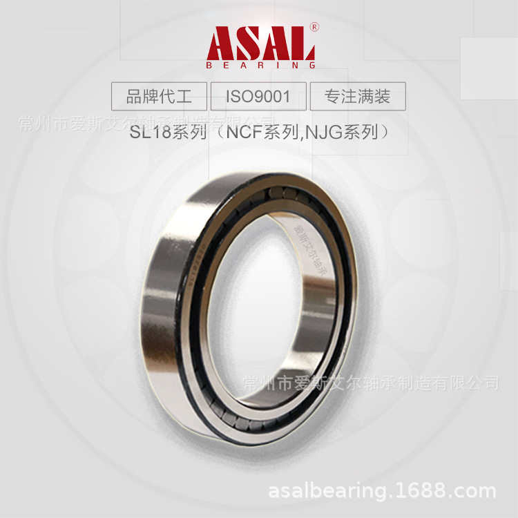 SL1818/530现货 NCF18/530V ASAL原厂满装圆柱滚子轴承