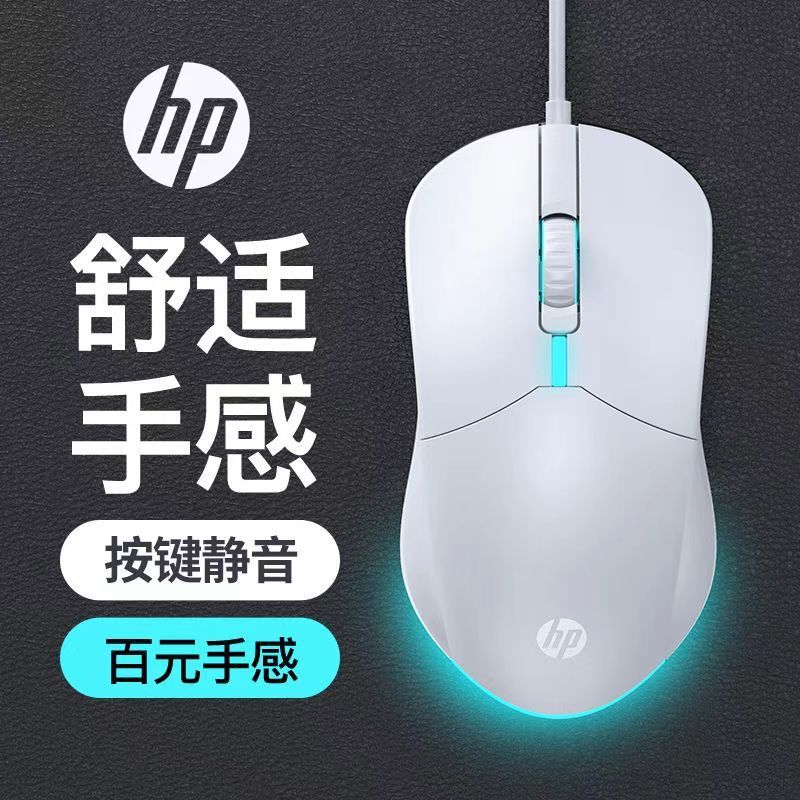 HP/HP M100S有線マウスUSBゲーム発光家庭用オフィスデスクトップコンピュータのノートパソコン共通|undefined