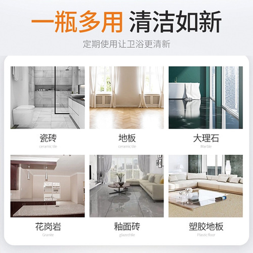 Floor cleaner, antibacterial floor cleaning liquid, scented decontamination and descaling artifact, household tile and wooden floor mopping