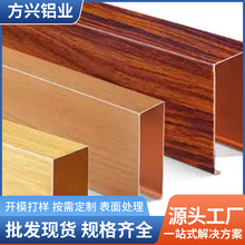 铝合金木纹转印定制制铝型材挤压断桥方管热转印表面处理铝型材