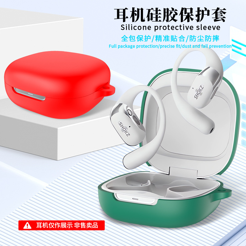 适用于(SHOKZ)韶音OpenFit 2+ T921耳机套硅胶套充电仓耳机壳case|undefined