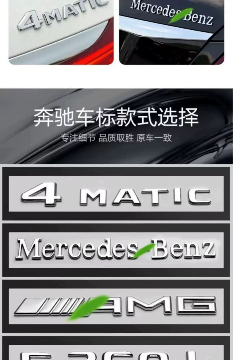 Mercedes-Benz car emblem, rear badge, E/C-Class, E300L/GLC/GLE/AMG/260L, digital English lettering, rear badge modification