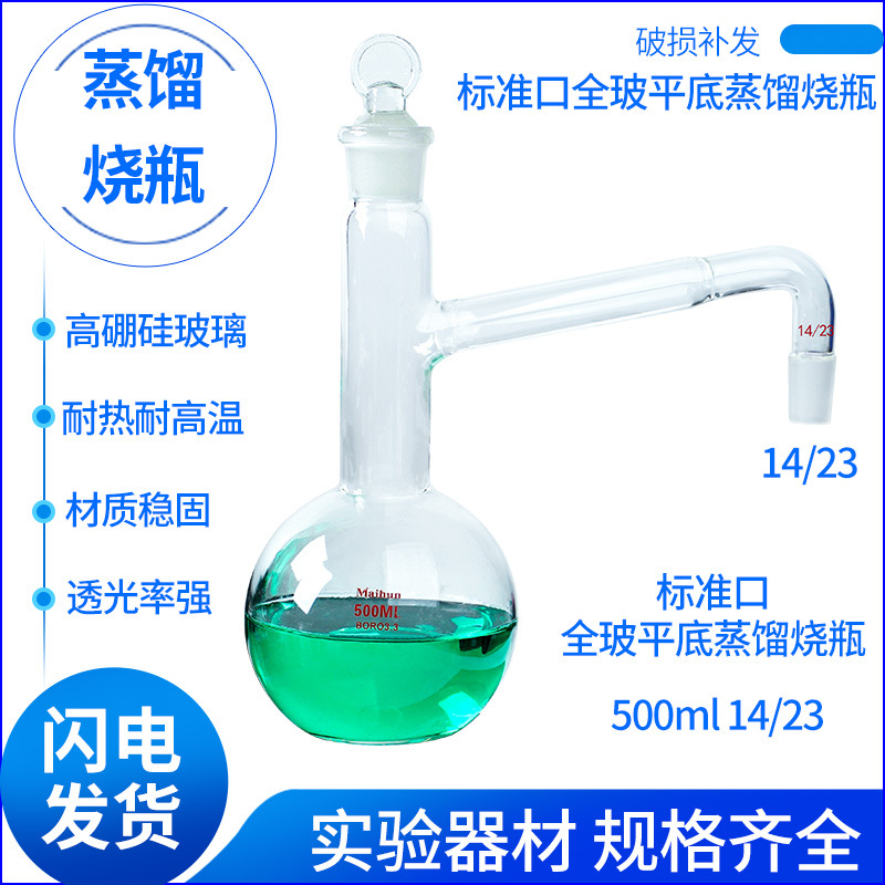 Distiller, 100 ml, 250 ml, 500 ml, 1000 ml