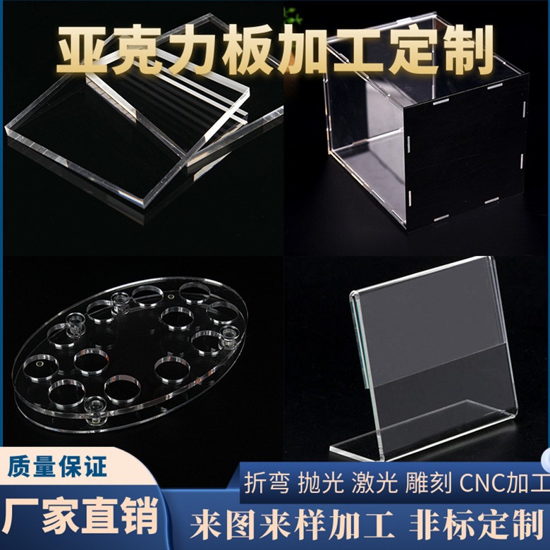 亚克力板激光雕刻折弯数控车铣床CNC加工 有机玻璃PMMA棒零件