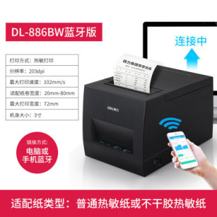 DL-886BW Bluetooth Label Printer 3 Inch Label Paper QR Code Sticker Barcode Printer