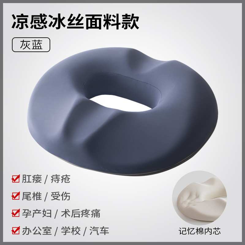 痔疮垫办公久坐尾椎中空透气侧切孕妇顺产后术后褥疮圈坐垫屁股垫|undefined