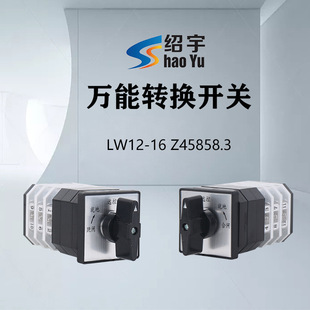 Shaoyu Universal Conversion Switch Lw12-16 / Z45858.3 High Voltage Cabinet Self Reset Combination Switch
