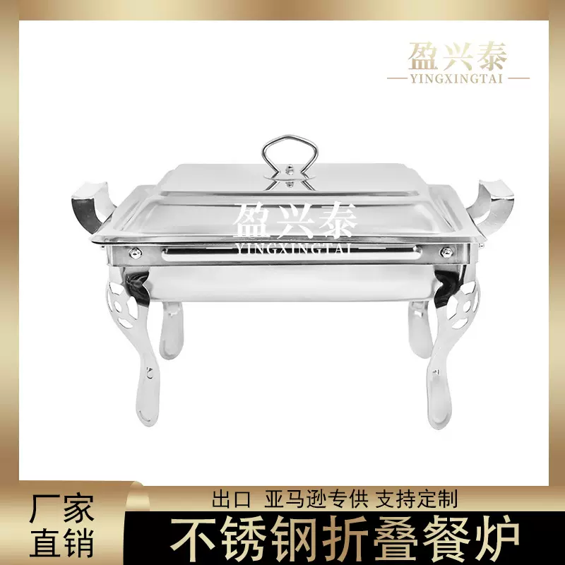 亚马逊折叠经济款餐炉不锈钢410出口派对餐厅酒店餐炉外贸加热炉