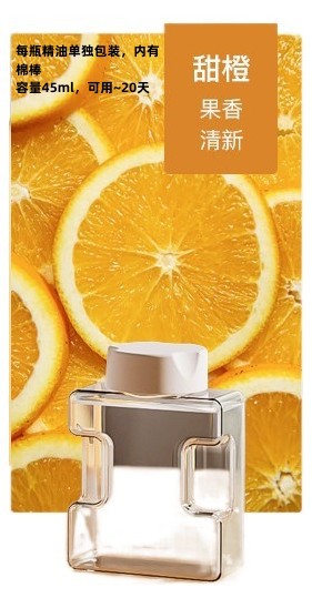 Essential Oil (Sweet Orange)