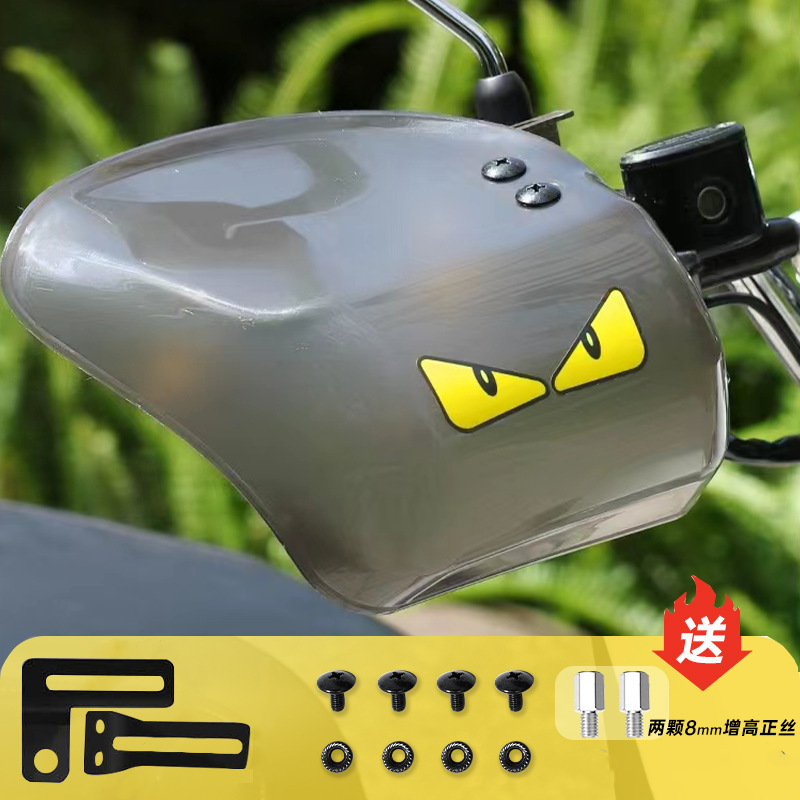 オートバイハンドガードシールドウインドディフレクター防風モトウインドディフレクタースクーター電動ダートバイクハンドガード風防ガード|undefined