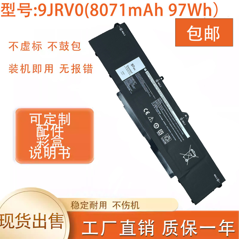 Large-capacity battery suitable for Alienware 9JRV0 M18 R1/ m17 R5 AMD laptops