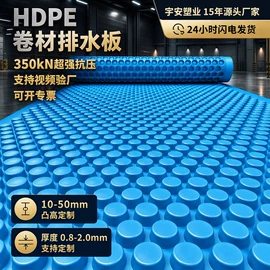 排水板;塑料建材;土工布