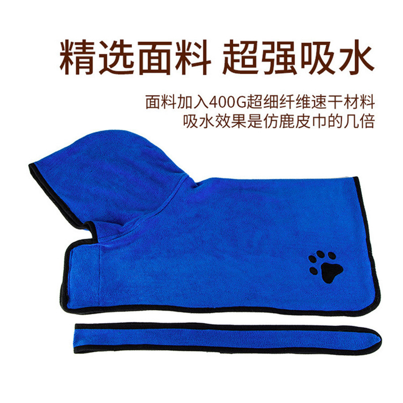 ペット吸水性フード付きバスタオル、中小型犬用バスローブ、柴犬、コーギー猫、猫用ソフト速乾服|undefined