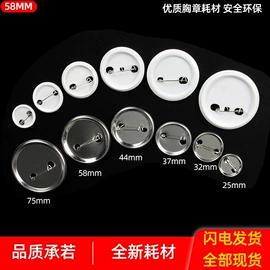 徽章;工艺礼品加工;冰箱贴