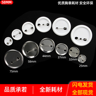 58mm badge making consumables tinplate badge material personality DIY pin badge blank accessories 100 sets