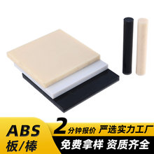 ���SɫABS���ɫ��ĥ��ȼӲ���ϰ��ɫ���o늹��̰�������мӹ�