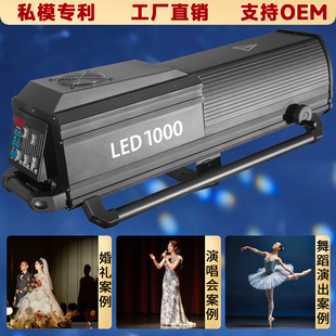 Lefeng Lf-Yyled1000 Module Light Bead Dmx Follow Spot Light Private Model Stage Lighting Wedding Stage Follow Spot Light