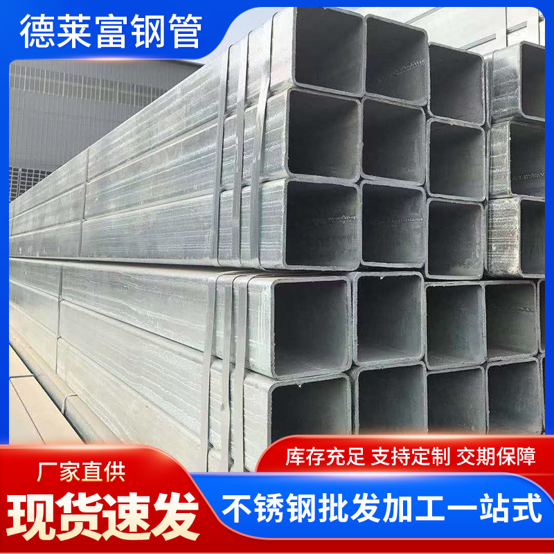 现货Q235B热镀锌方管建筑工程用钢结构方矩管30*30空心方通矩形管