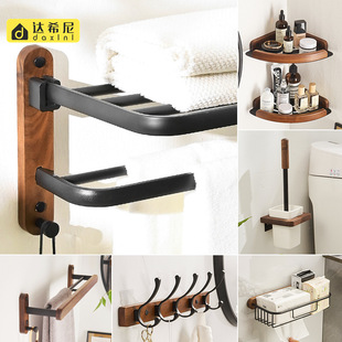 Light Luxury Bathroom Pendant suit Walnut Five-piece Set Punch-free Toilet Towel Rack Bathroom Storage Rack