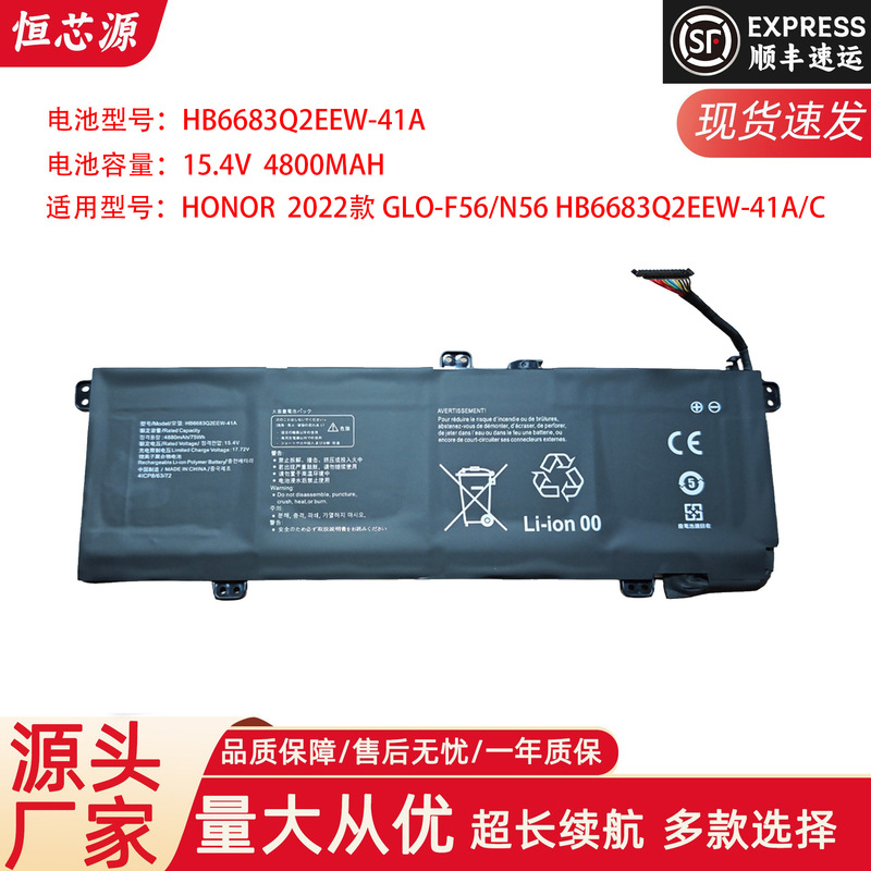 Brand New Battery Suitable for Honor 2022 Model Glo-F56/N56 Hb6683Q2Eew-41A/C